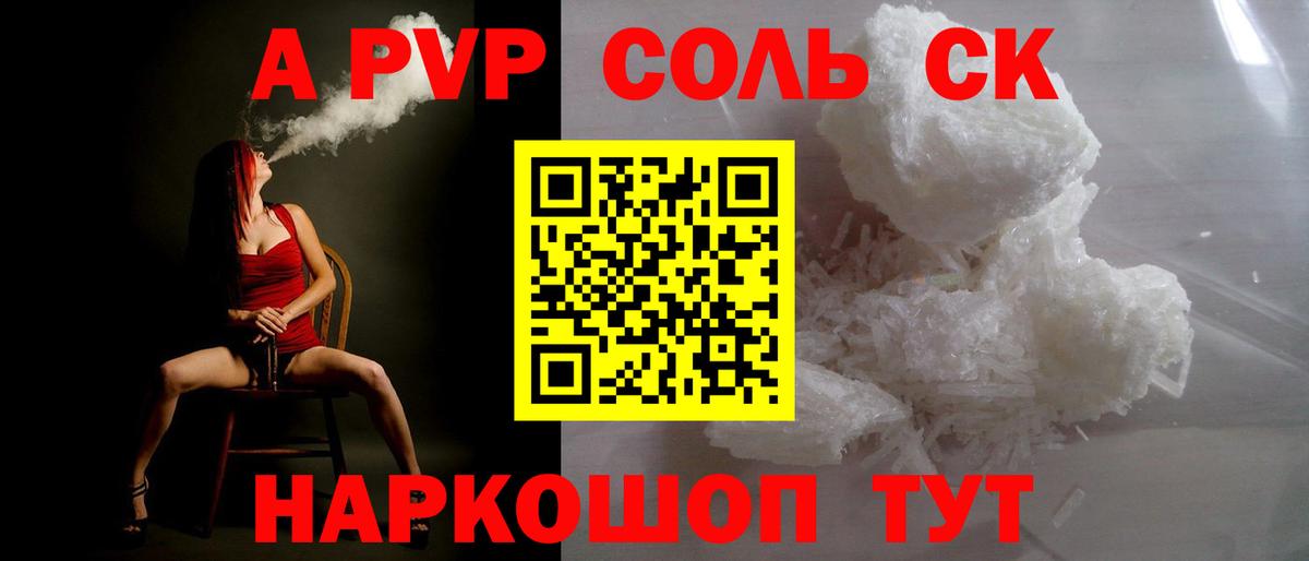 Alfa_PVP VHQ Барнаул