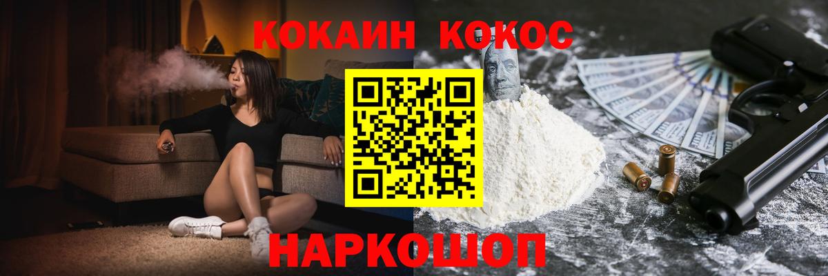 Cocaine Колумбийский  Вход с VPN  Барнаул  Кокаин  Кокаин 98% 