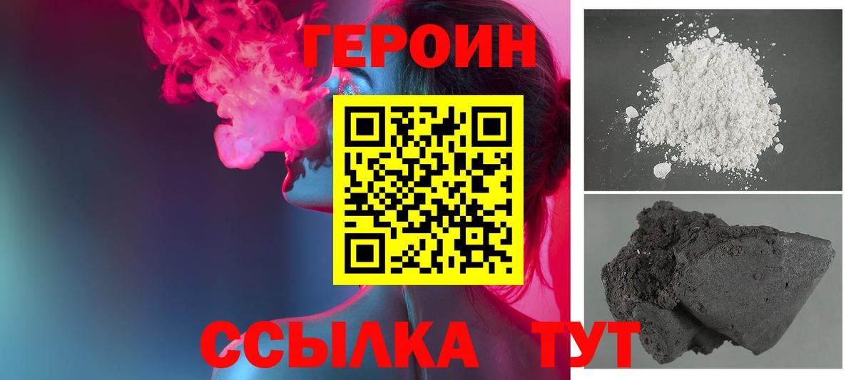 ГЕРОИН гречка  Вход с VPN  Героин  Барнаул 