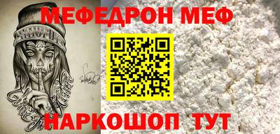 мефедрон Холмск
