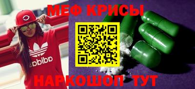 мяу мяу кристалл Шали