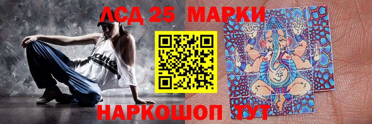 Лсд 25 экстази ecstasy Барнаул