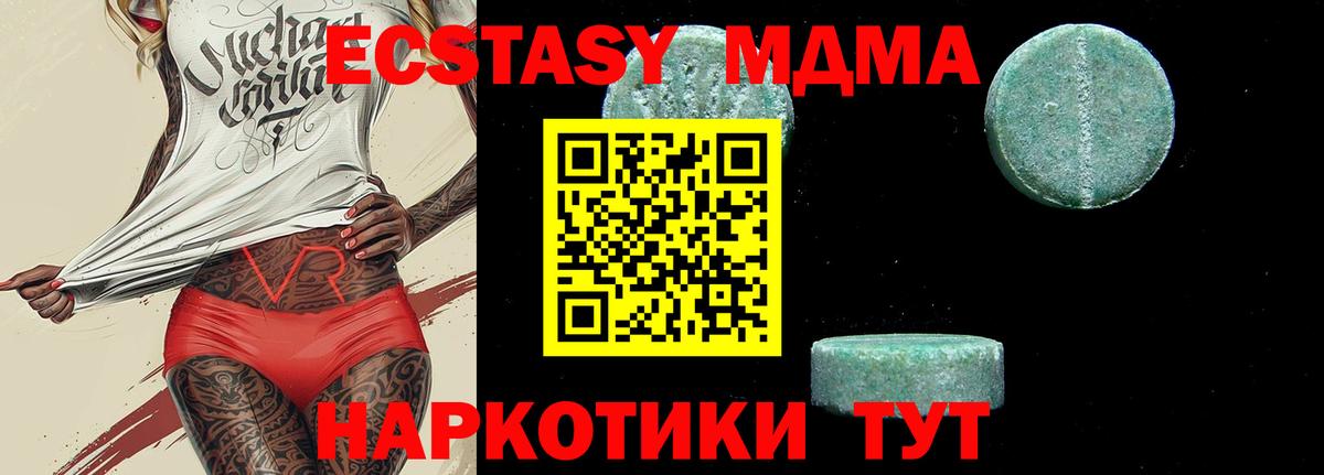 МДМА Molly Барнаул