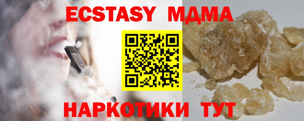 MDMA VHQ  МДМА Molly  Барнаул  MDMA  Вход с VPN 