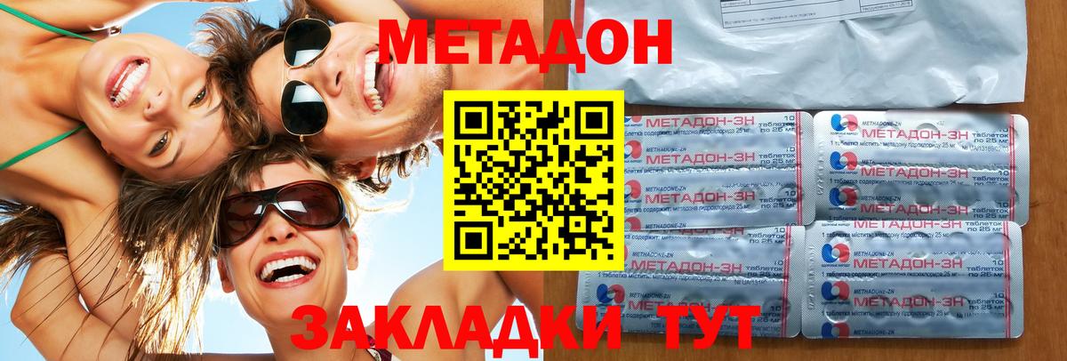 МЕТАДОН белоснежный  Вход с VPN  Барнаул  Метадон VHQ 