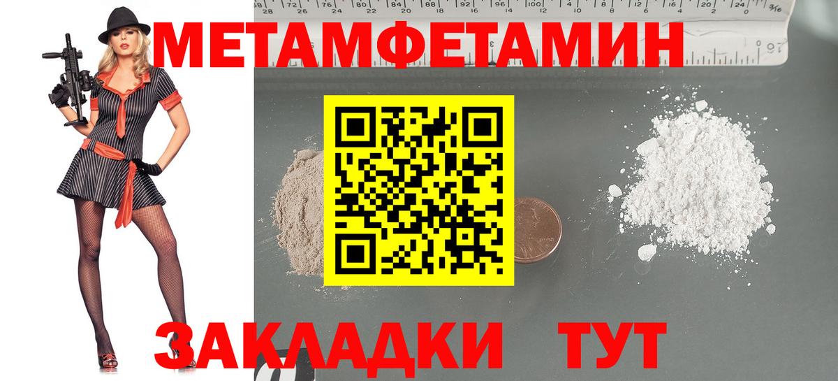 МЕТАМФЕТАМИН пудра Барнаул