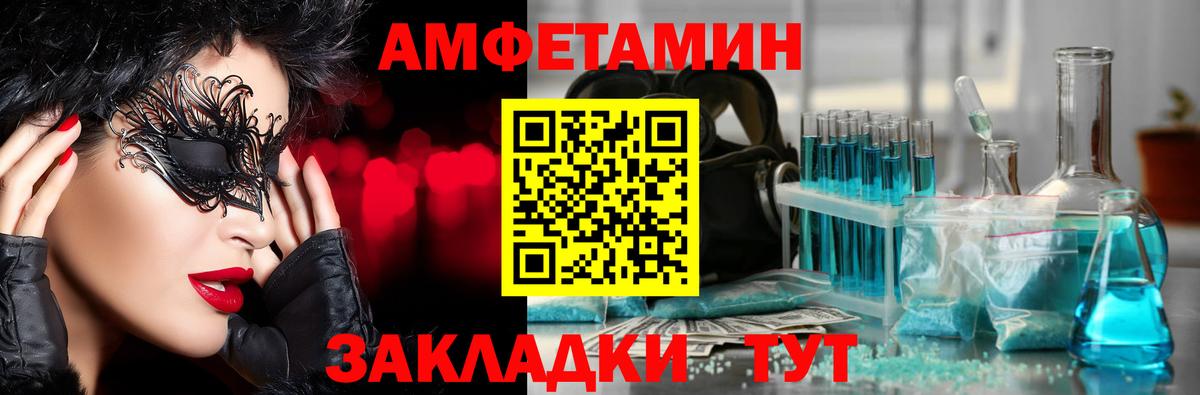 Первитин мет  Первитин мет  Барнаул  Вход с VPN 