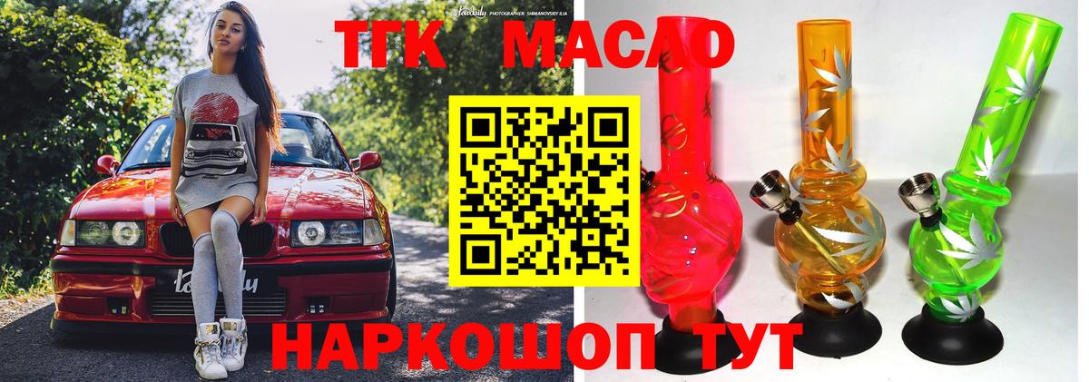 Барнаул  ТГК концентрат  Вход с VPN 